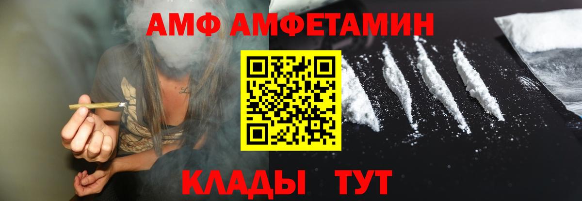 АМФЕТАМИН 98% Бердск