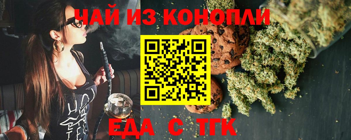 Canna-Cookies марихуана Бердск
