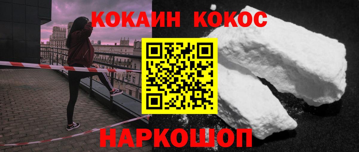КОКАИН Перу Бердск