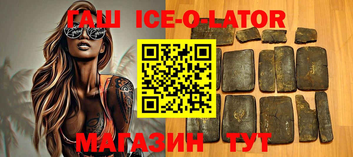 Бердск  ГАШИШ Premium  Вход с VPN  Гашиш индика сатива 