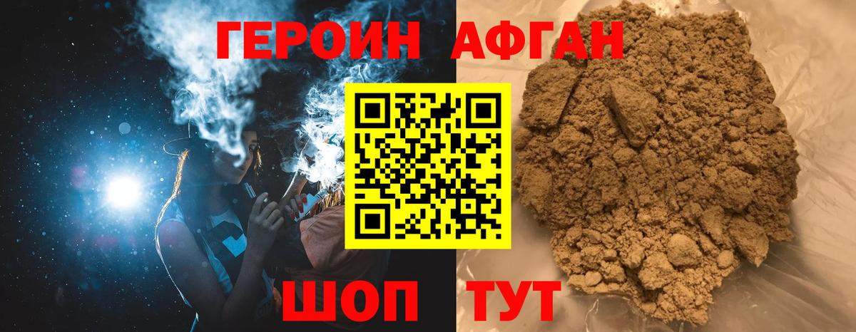ГЕРОИН Heroin  Вход с VPN  Бердск 