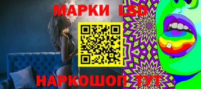 марки lsd Апрелевка