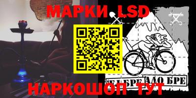 марки lsd Апрелевка