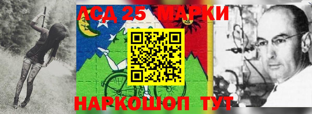 Бердск  ЛСД экстази кислота  Вход с VPN  LSD-25 экстази ecstasy 
