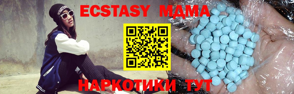 MDMA crystal  МДМА Molly  Вход с VPN  Бердск 