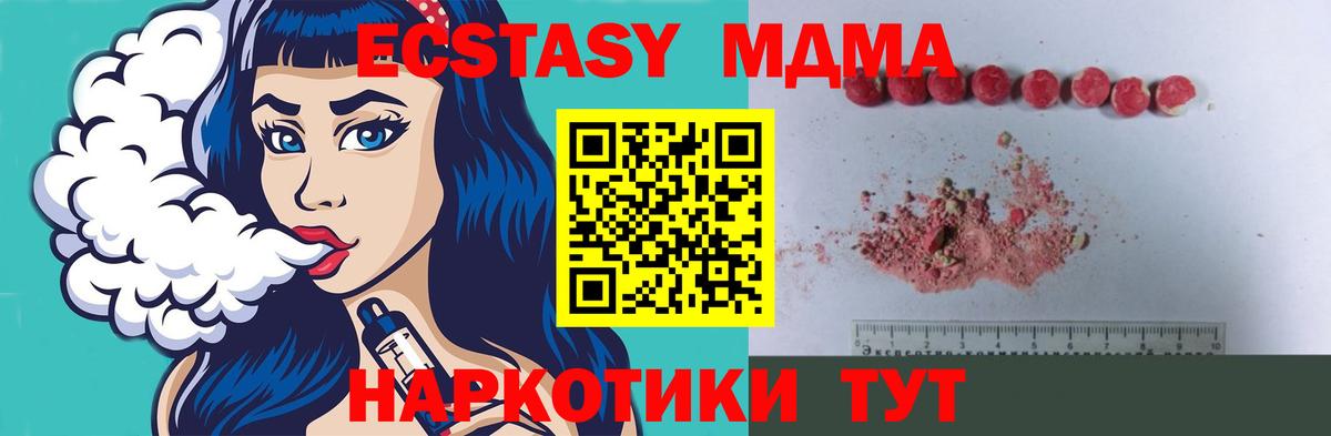 Бошки Шишки  COCAIN  Меф кристаллы  Бердск  Экстази  ГАШ  ГАШИШ  Вход с VPN 