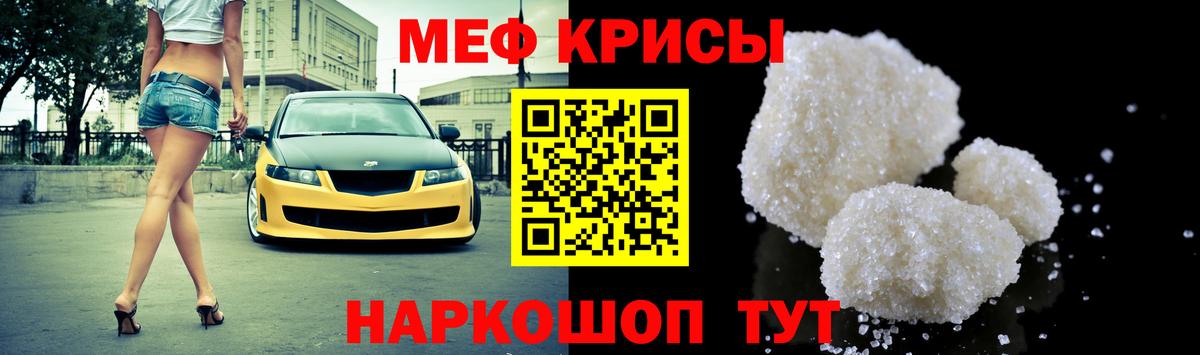 Бердск  МЯУ-МЯУ мука  МЕФ  Вход с VPN  Мефедрон мяу мяу  МЯУ-МЯУ 