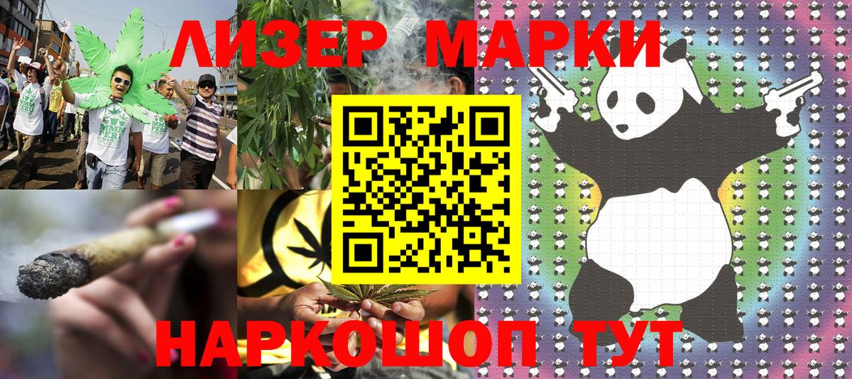 Бердск  Марки NBOMe 1500мкг  Вход с VPN 