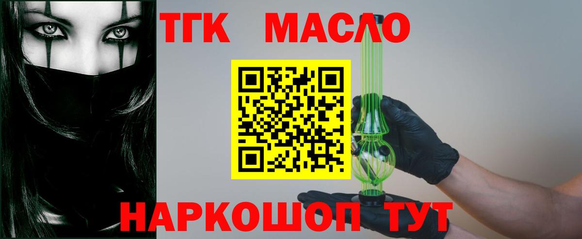 Дистиллят ТГК Wax Бердск